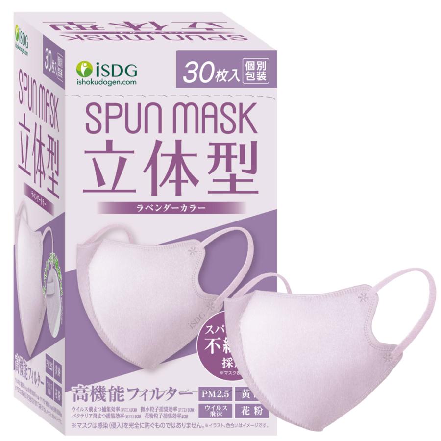 メーカー公式 30枚入 立体型スパンレース不織布カラーマスク 医食同源 マスク isdg カラーマスク mask spun 立体型 立体 スパンマスク 不織布｜ishokudogen-store｜07