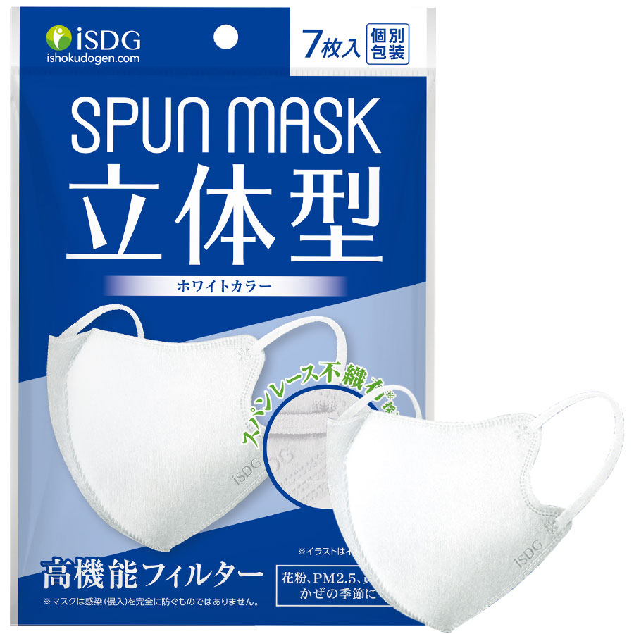 メーカー公式 7枚入 立体型スパンレース不織布カラーマスク 医食同源 マスク isdg カラーマスク mask spun 立体型 立体 スパンマスク  不織布 : spun-solid : ISDG 医食同源ドットコム - 通販 - Yahoo!ショッピング