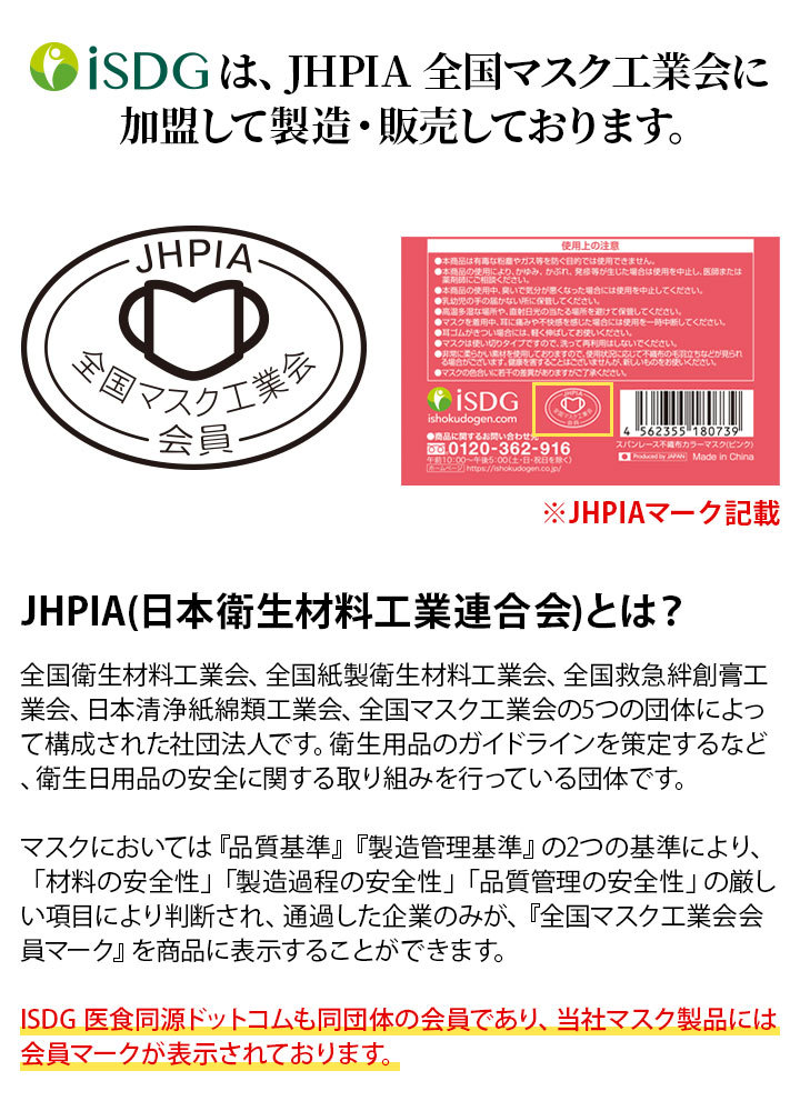 Nスタで紹介 スパンレース不織布カラーマスク 7枚入 個包装 ブラック グレー ベージュ ピンク Spun Mask スパンマスク おしゃれ 艶色高発色 血色マスク Spun Mask Isdg 医食同源ドットコム 通販 Yahoo ショッピング