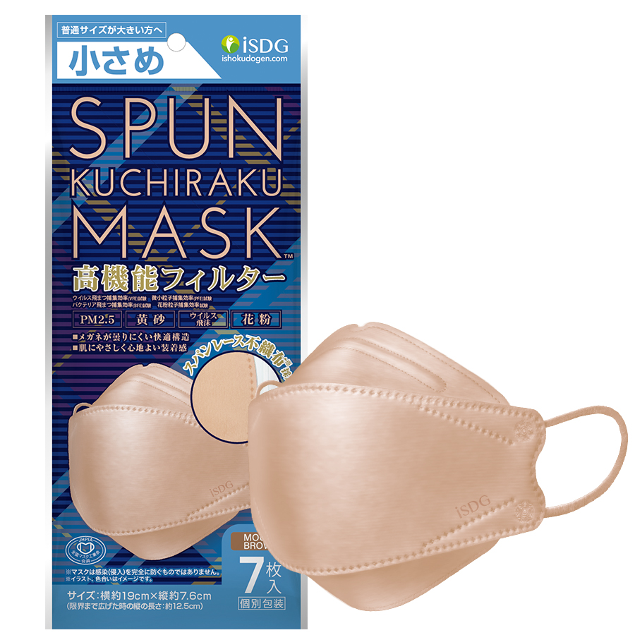 メーカー公式 7枚入 SPUN KUCHIRAKU MASK 7枚入 / 小さめ スパンマスク 不織布マスク くちばし型マスク おしゃれマスク  クチラクマスク KUCHIRAKU マスク