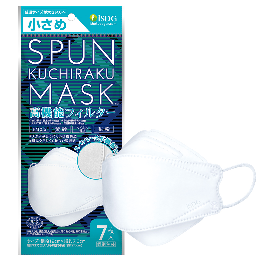 メーカー公式 7枚入 SPUN KUCHIRAKU MASK 7枚入 / 小さめ スパンマスク 不織布マスク くちばし型マスク おしゃれマスク  クチラクマスク KUCHIRAKU マスク