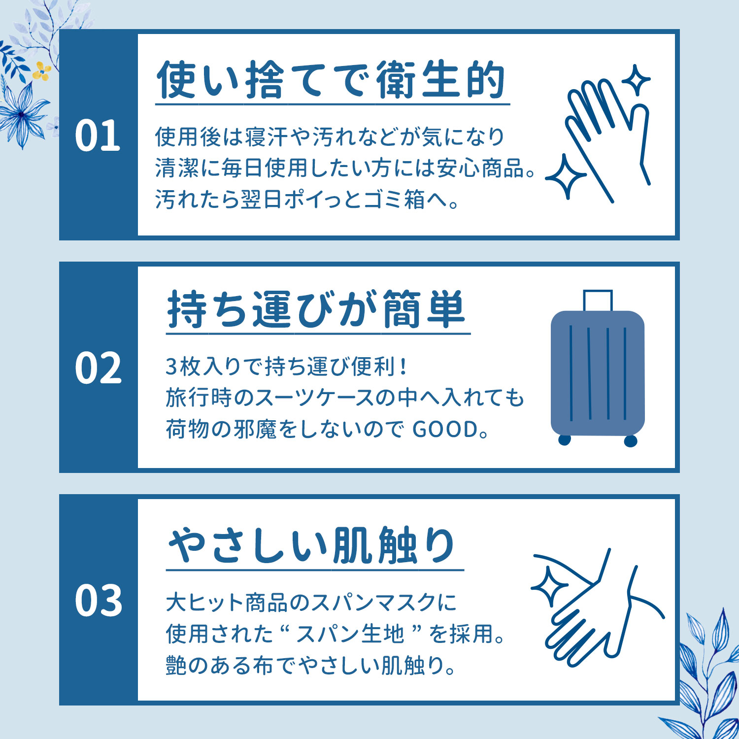 スパンまくらカバー