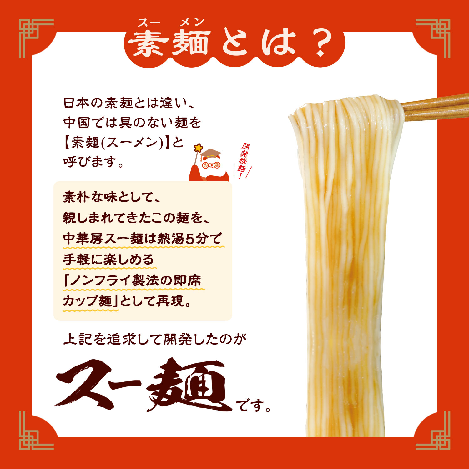 医食同源ドットコム 【12個セット】中華房 スー麺 淡麗醤油味 / カップ