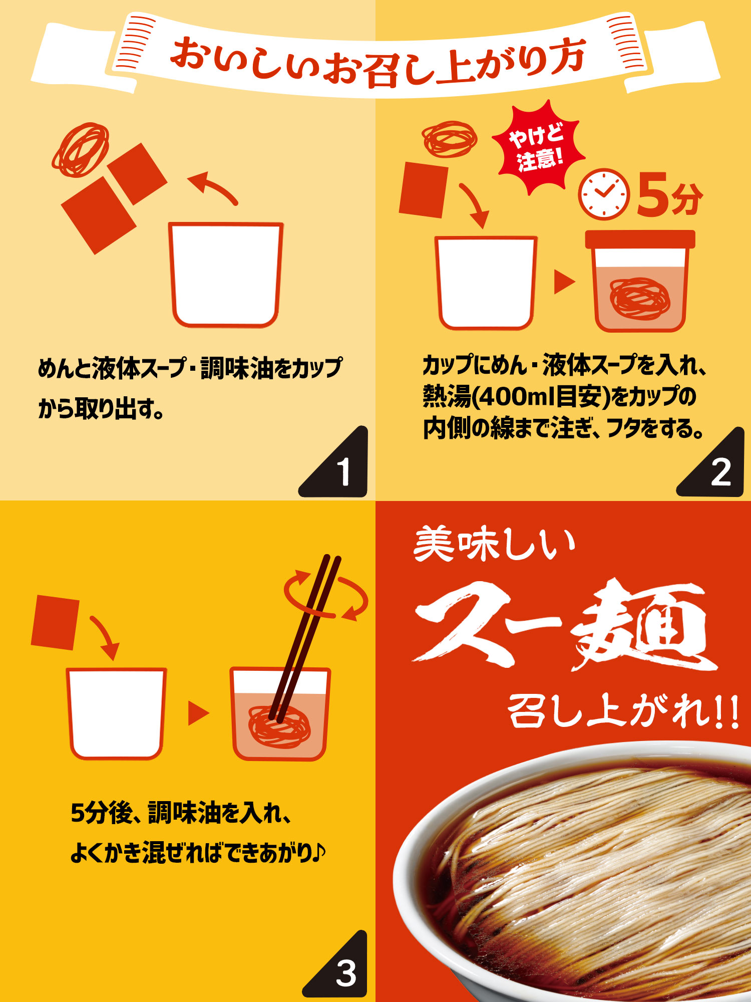 医食同源ドットコム 【12個セット】中華房 スー麺 淡麗醤油味 / カップ