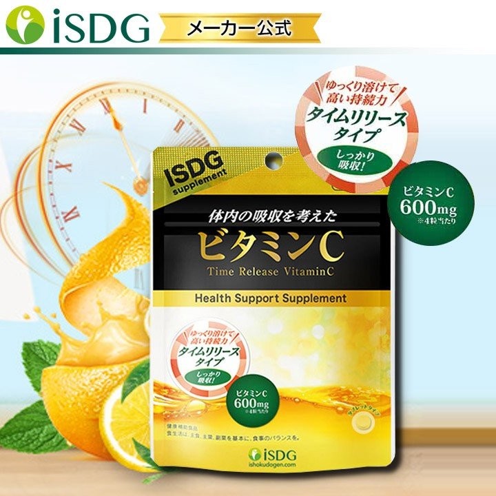 ビタミンC サプリ 120粒 30日分 サプリメント 持続型 タイムリリースタイプ :vitamin-c:ISDG 医食同源ドットコム - 通販 -  Yahoo!ショッピング