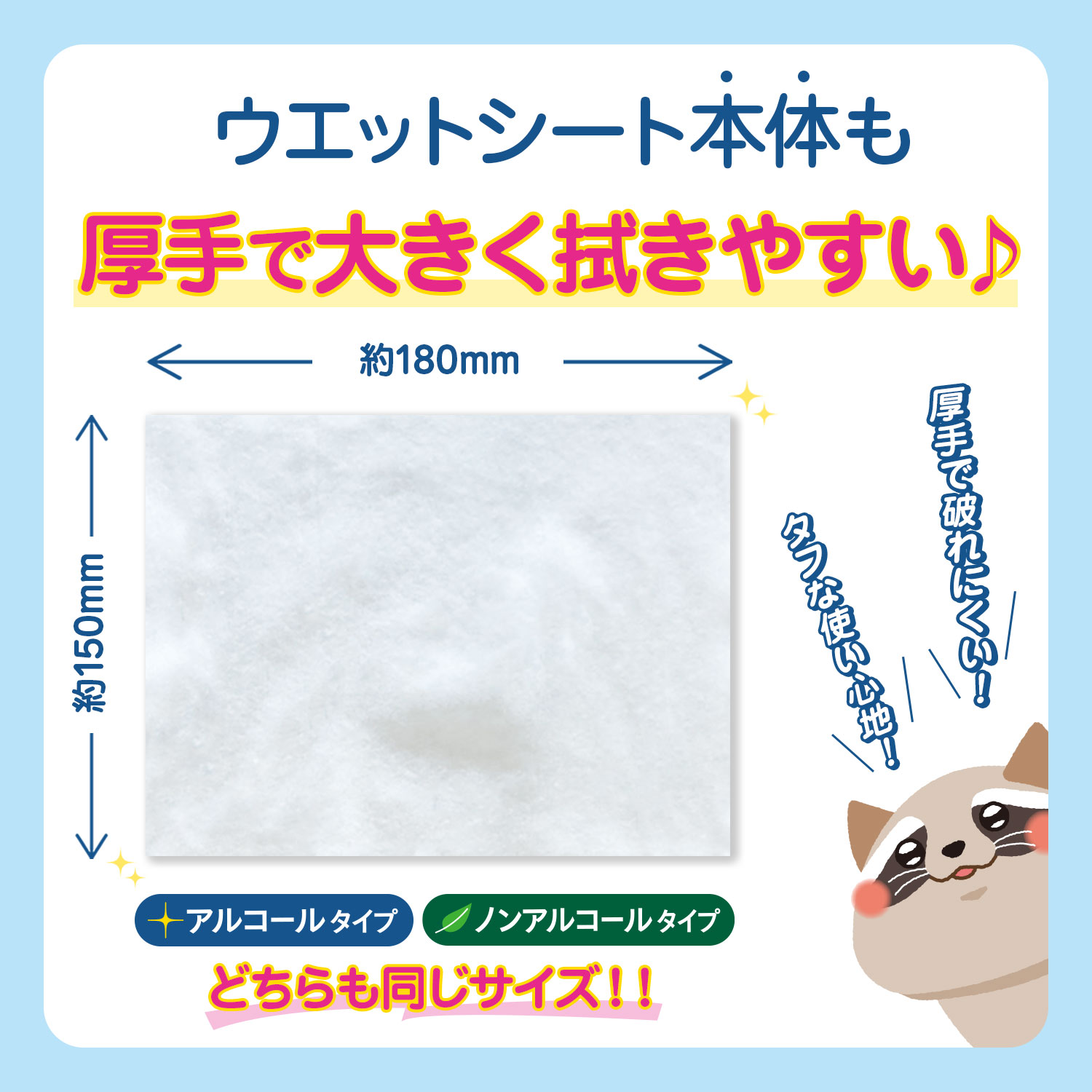 iSDG　除菌ウエットシート　8個パック