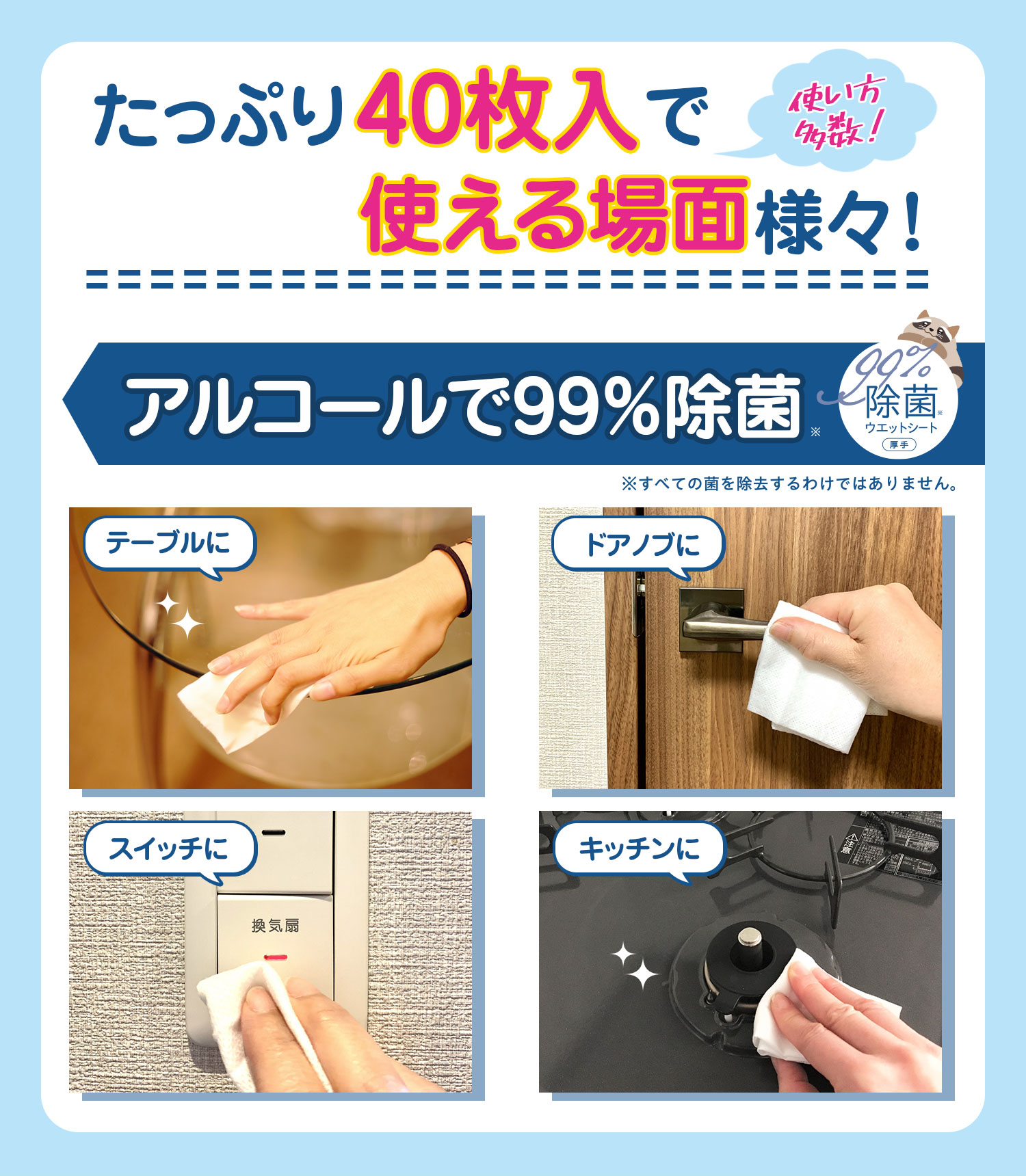 iSDG　除菌ウエットシート　8個パック