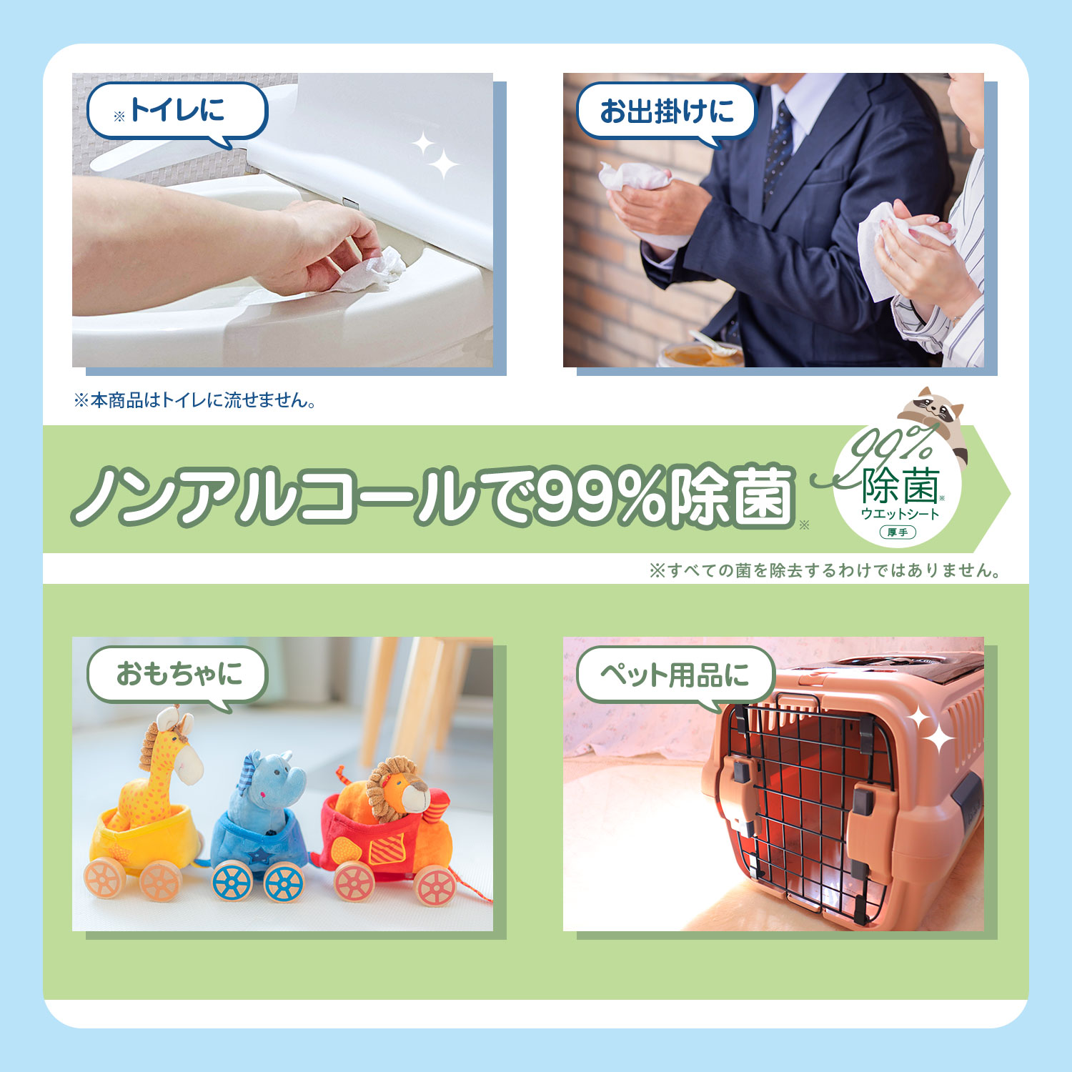 iSDG　除菌ウエットシート　8個パック