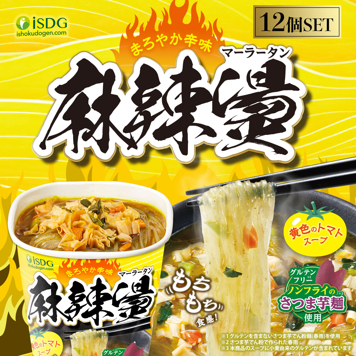 セルディアヌードル　胡麻坦々麺味  春雨なし 18食 楽天市場】【ふるさと納税】キング軒の広島式汁なし担担麺 4食セット