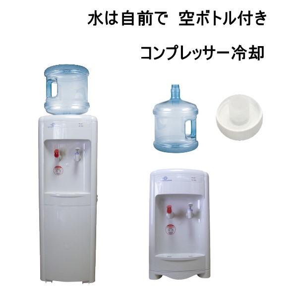 ウォーターサーバー 本体 販売 水道水OK(24350円)