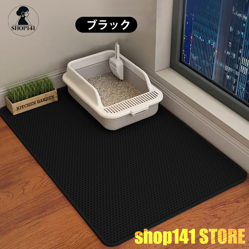 猫の絨毯 二重ろ過します猫砂 砂取りマット 猫 猫トイレ 砂飛び散り防止