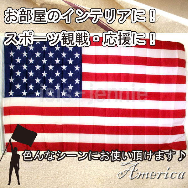 アメリカ 国旗 4号 約146×90cm National Flag : ij-ki-152 : アイシス 
