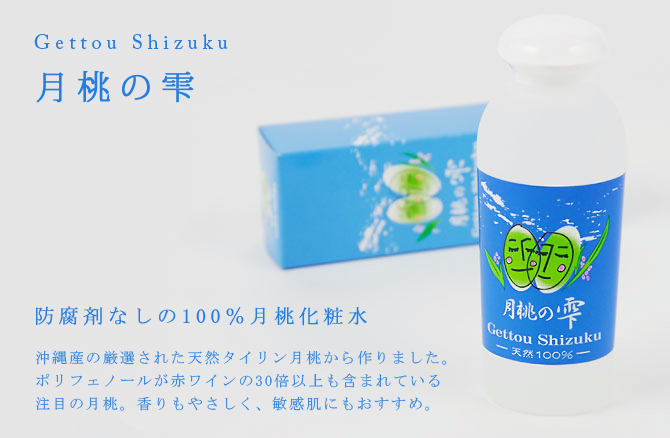 サルピス21 月桃の雫 165ml : オーガニック生活便 - 通販 - Yahoo
