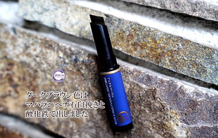 コンシーラー