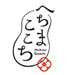 へちまここち