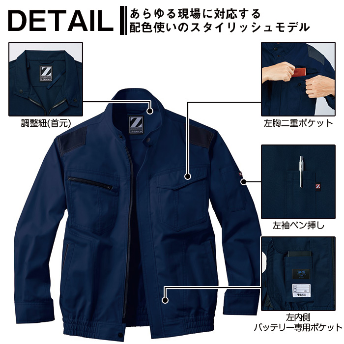 空調服 長袖ジャケット SHK-74040 EL 自重堂 制服百科 Jawin 熱中症対策 ポリエステル65％ 綿35％ 宅配のみ｜isisoutlet｜02