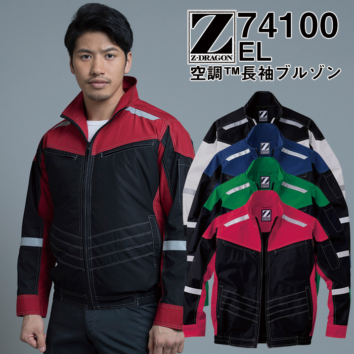 空調服 長袖ジャケット SHK-74100 EL 自重堂 制服百科 Jawin 熱中症対策 ポリエステル65％ 綿35％ 宅配のみ｜isisoutlet