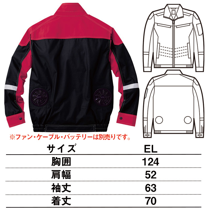 空調服 長袖ジャケット SHK-74100 EL 自重堂 制服百科 Jawin 熱中症対策 ポリエステル65％ 綿35％ 宅配のみ｜isisoutlet｜03