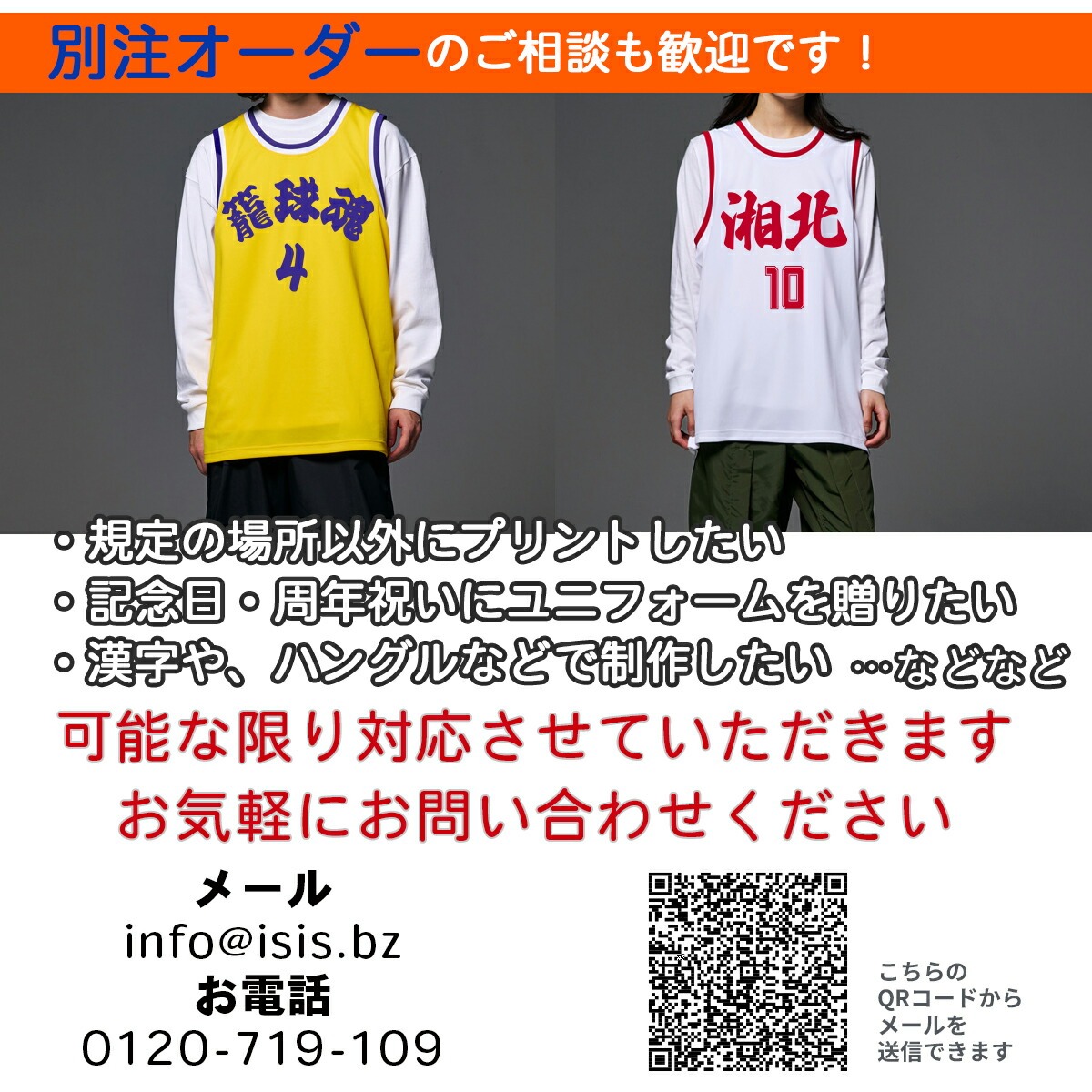 楽天市場】バスケットユニフォーム 上下 キッズ ジュニア 成人