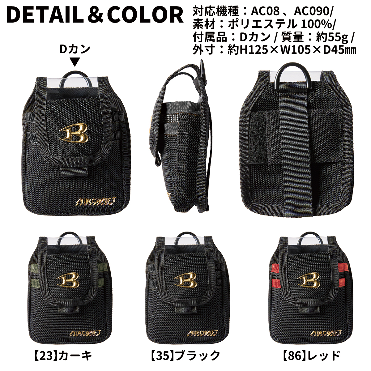 BURTLE（バートル） エアークラフト専用 デバイスバッグ バッテリー