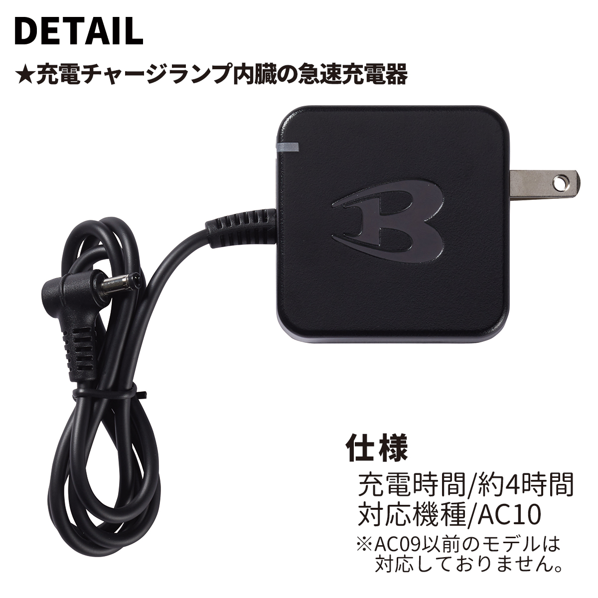 バートル充電器のおすすめ人気商品一覧 通販 - Yahoo!ショッピング