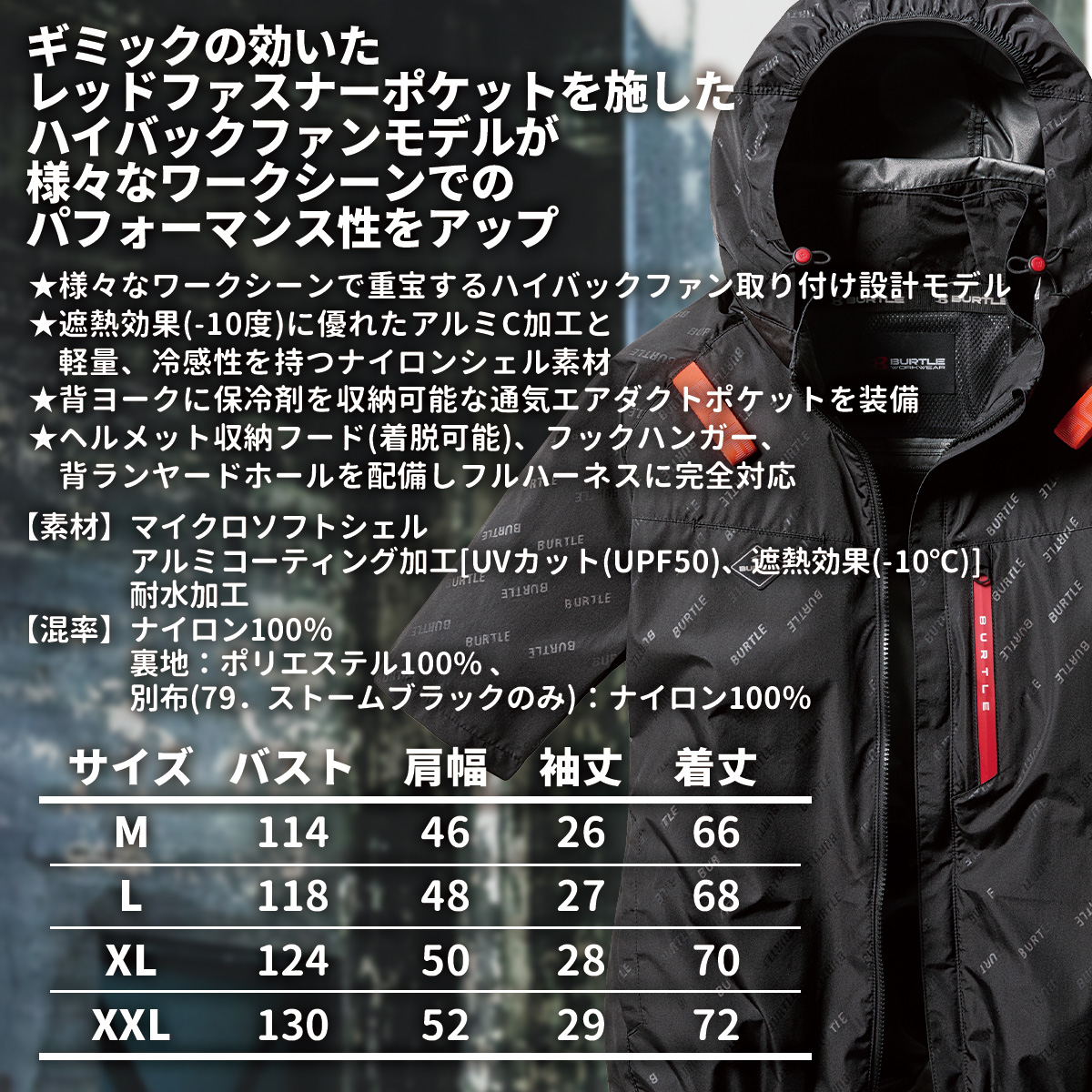 BURTLE バートル 2025 エアークラフト 空調ブルゾン アーム