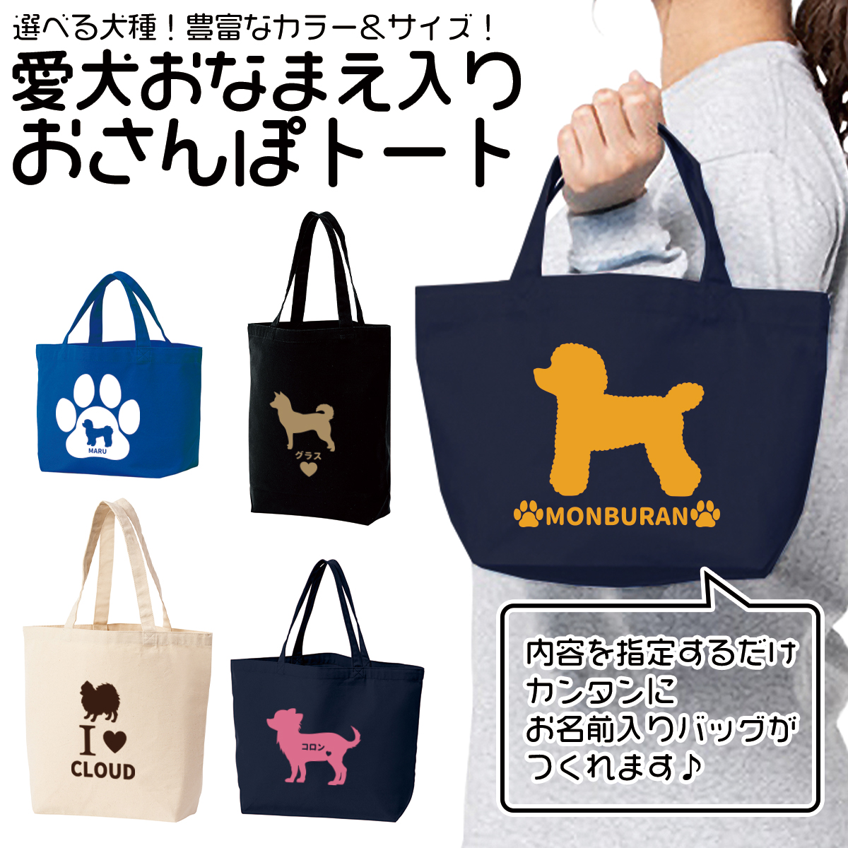 バッグ トートバッグ お散歩バッグ S SM M ML L ミニ 愛犬 名前入り 犬