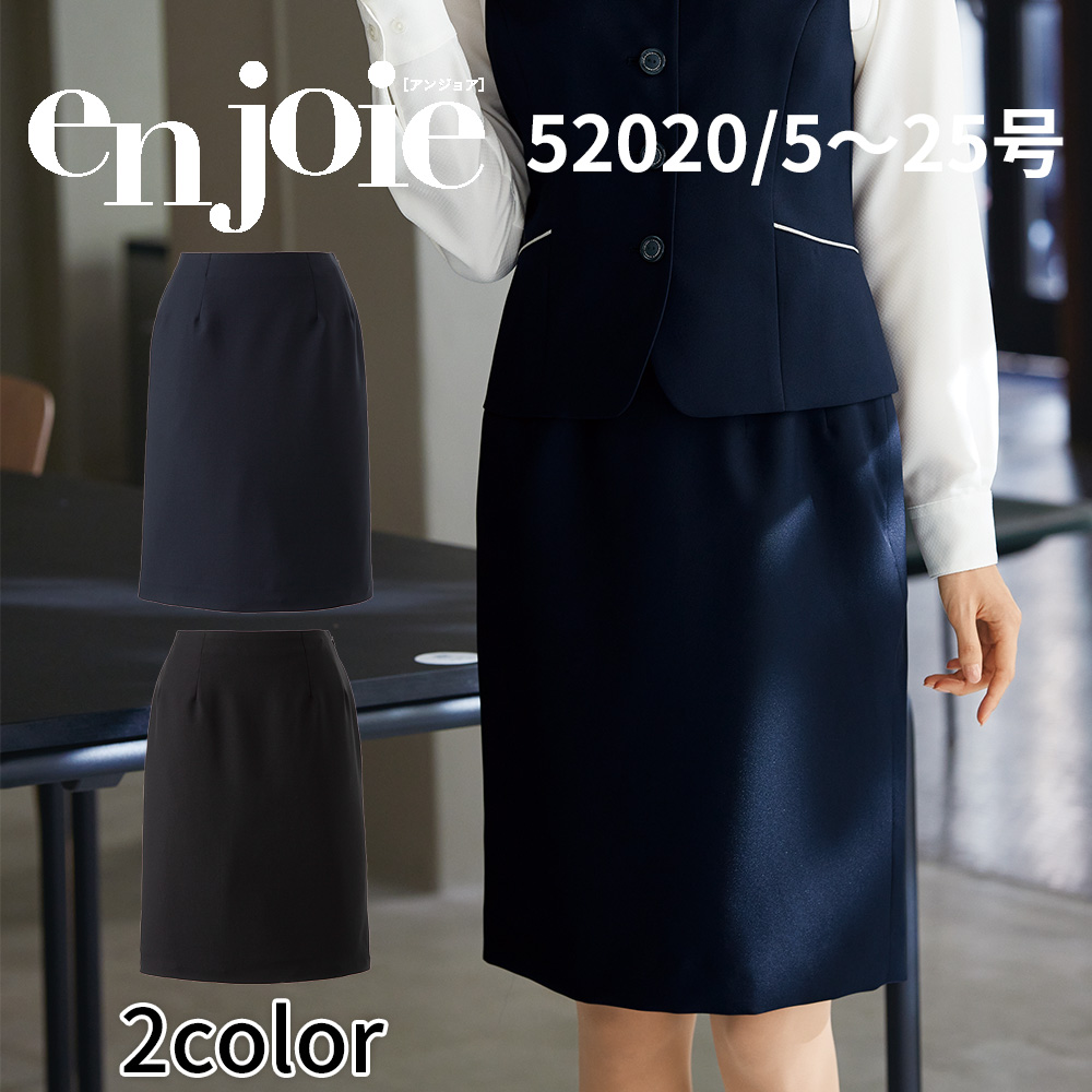 アンジョア en joie スカート 55cm丈 JOA 52020 5号〜15号 レディース ユニフォーム オフィス 制服 事務服 受付 コンパニオン かわいい クリニック 宅配のみ :joa 52020:ISIS OUTLET