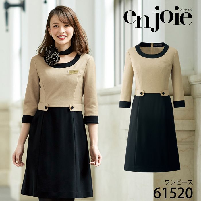 en joie アンジョア 七分袖 ワンピース 17号 19号 ベージュ オフィス 制服 事務服 受付 コンパニオン かわいい クリニック 病院 61520 宅配のみ en joie アンジョア 七分袖 ワンピース 17号 19号 ベージュ オフィス