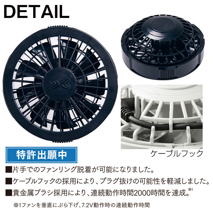 空調服 ワンタッチファン ブラック2個 SHK-FAN2200B 自重堂 制服百科 Jawin エアコンジャケット 宅配のみ｜isisoutlet｜02