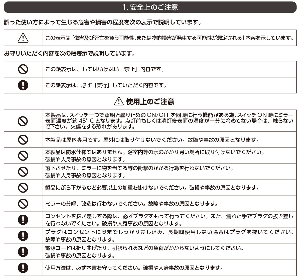 LEDミラー LM-103 大型ミラー 曇り止め機能付き 電気工事不要 コンセントに差し込むだけで簡単設置 安心安全のPSE認定品 洗面台 洗面鏡 化粧室 美容室｜isisoutlet｜04