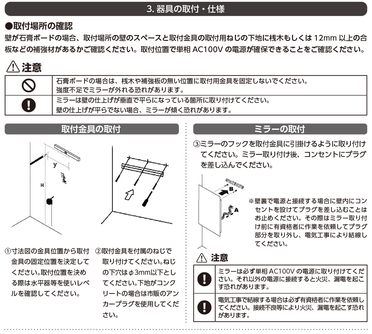 LEDミラー LM-103 大型ミラー 曇り止め機能付き 電気工事不要 コンセントに差し込むだけで簡単設置 安心安全のPSE認定品 洗面台 洗面鏡 化粧室 美容室｜isisoutlet｜06