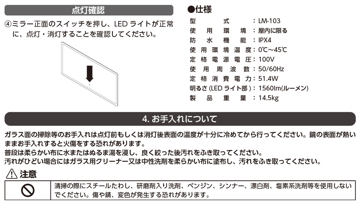 LEDミラー LM-103 大型ミラー 曇り止め機能付き 電気工事不要 コンセントに差し込むだけで簡単設置 安心安全のPSE認定品 洗面台 洗面鏡 化粧室 美容室｜isisoutlet｜07