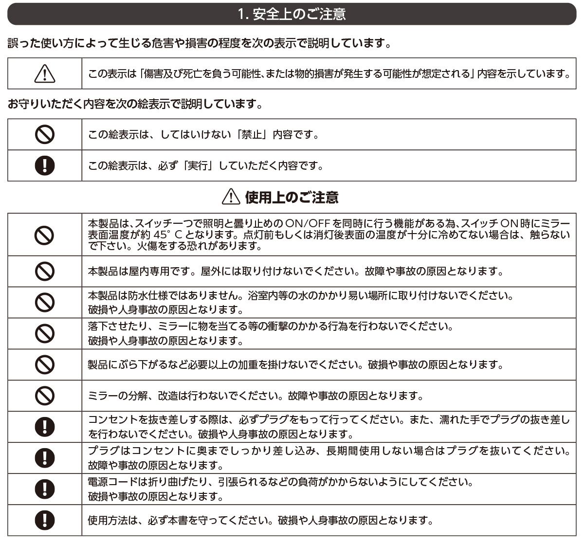 LEDミラー LM-112 大型ミラー 曇り止め機能付き 電気工事不要