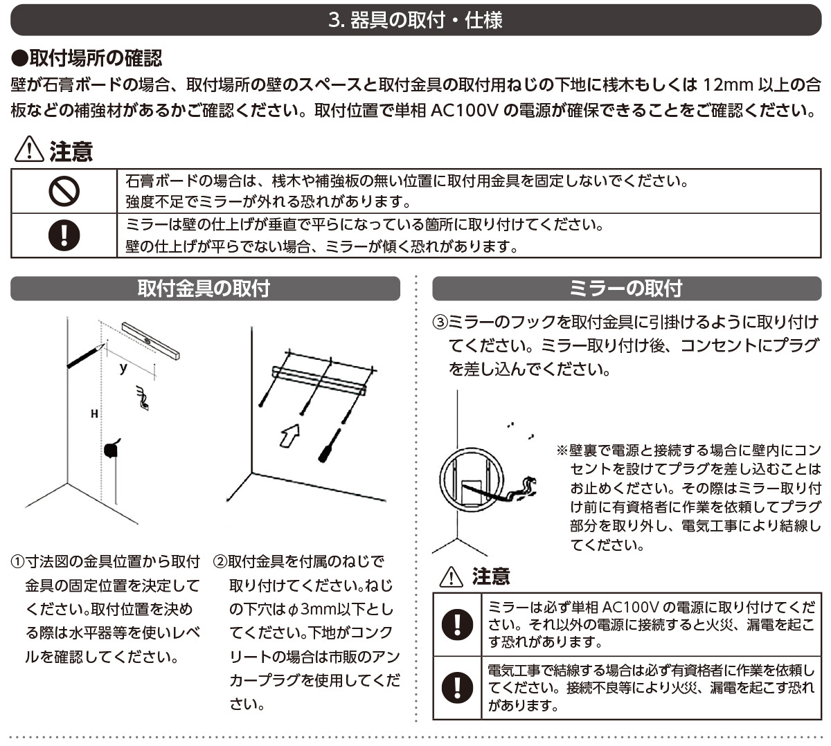 LEDミラー LM-112 大型ミラー 曇り止め機能付き 電気工事不要