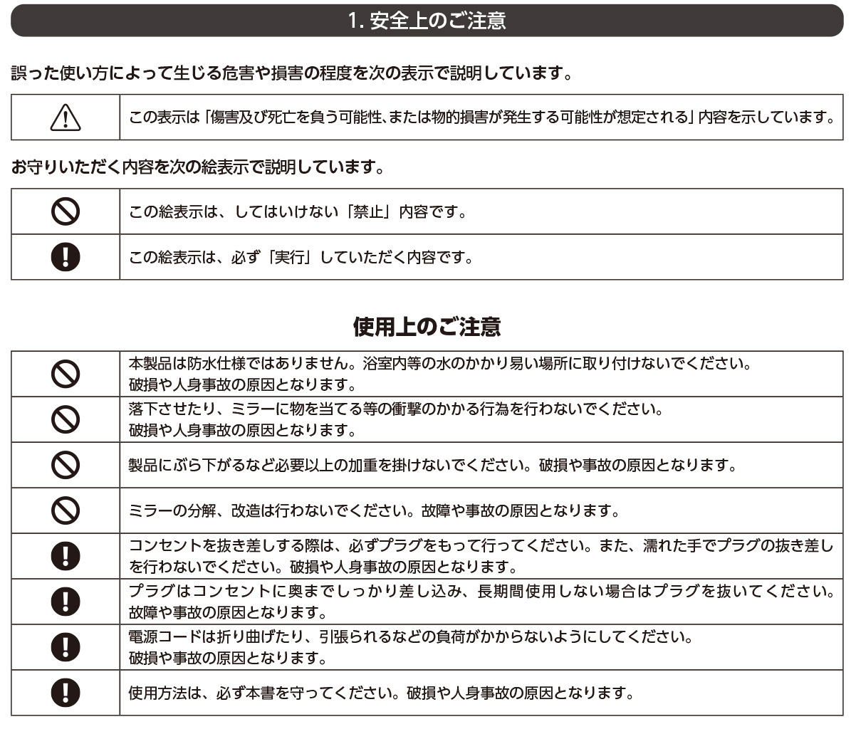 LEDミラー LM-215 大型ミラー 電気工事不要 コンセントに差し込むだけ