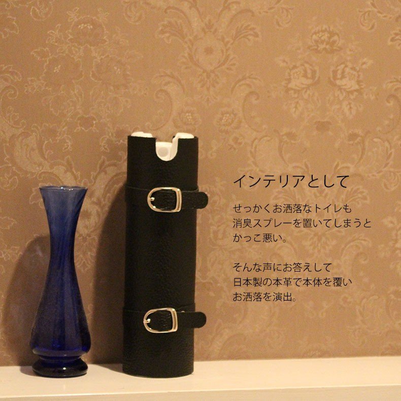 消臭スプレーカバー スプレーケース 返品不可商品 消臭力対応
