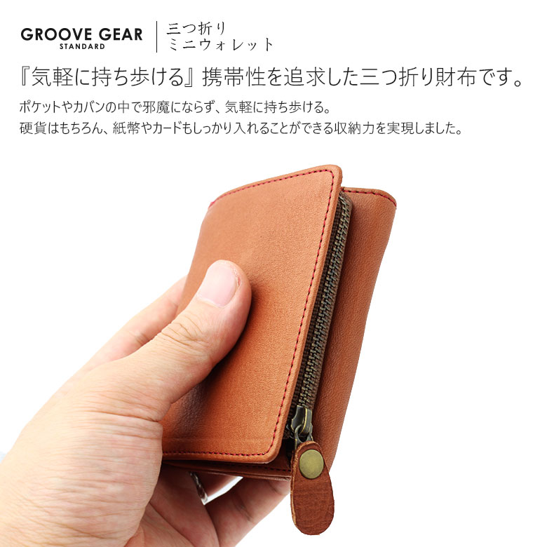 GROOVE GEAR ミニ財布 メンズ レディース 本革 三つ折り財布