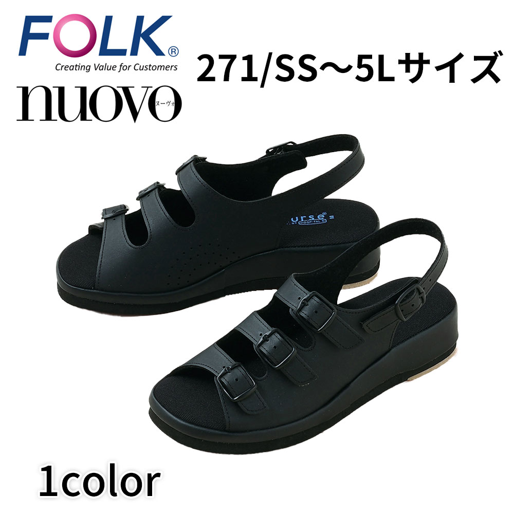 FOLK nuovo フォーク ヌーヴォ NVO-271 SS〜5L コンフォートサンダル 中敷合皮 レディース 事務服 オフィス ユニフォーム ビジネスカジュアル 宅配のみ｜isisoutlet