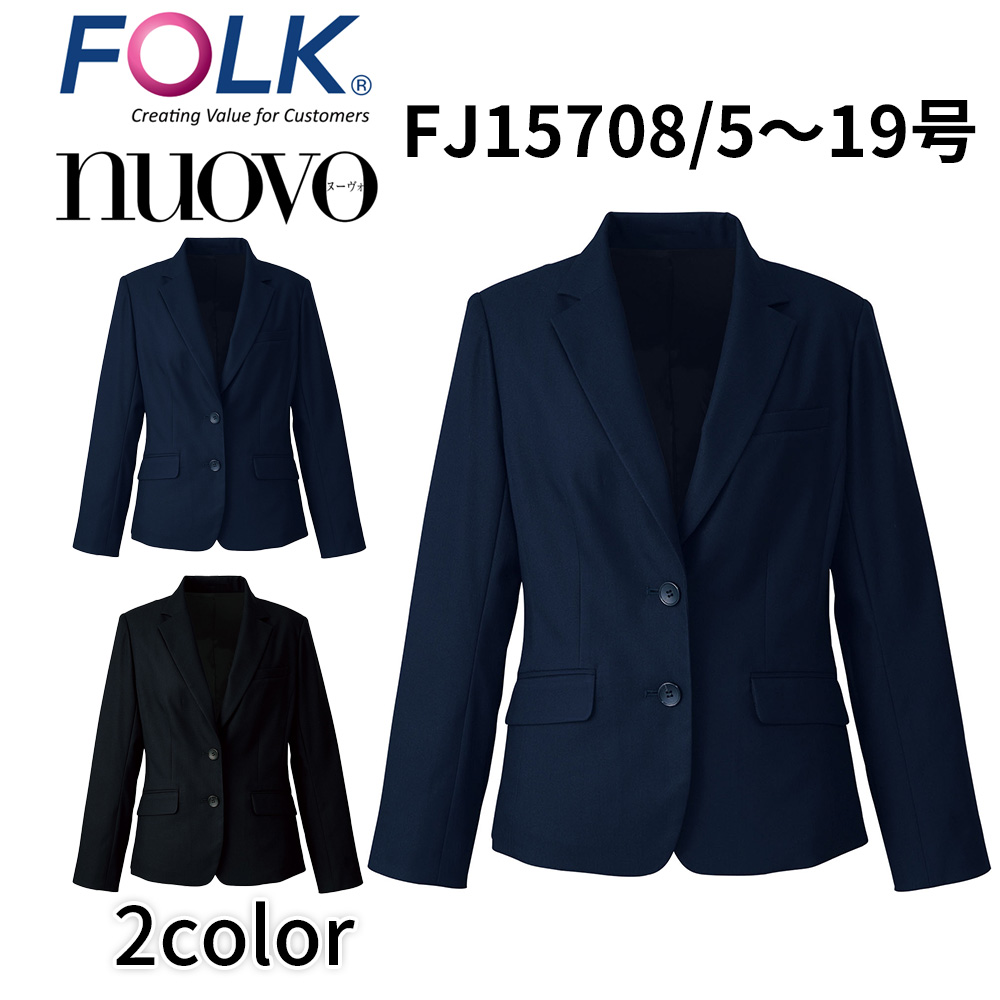 FOLK nuovo フォーク ヌーヴォ  5号〜19号 ジャケット レディース 事務服 オフィス ユニフォーム ビジネスカジュアル fj15708 宅配のみ ジョア FOLK nuovo フォーク ヌーヴォ 5号〜19号 ジャケット