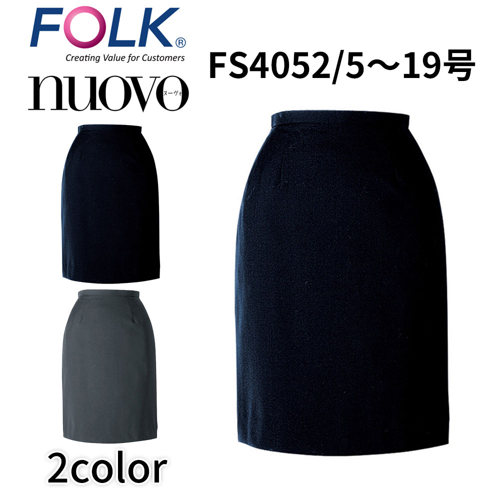 FOLK nuovo フォーク ヌーヴォ NVO-FS4052 5号〜19号 タイトスカート 事務服 オフィス ユニフォーム ビジネスカジュアル 宅配のみ｜isisoutlet