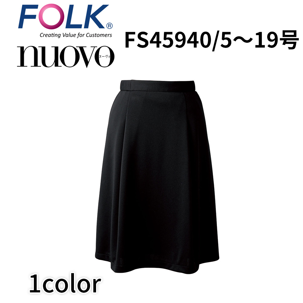 FOLK nuovo フォーク ヌーヴォ  5号〜19号 脇ゴムソフトプリーツスカート 事務服 オフィス ユニフォーム ビジネスカジュアル fs45940 宅配のみ ジョア FOLK nuovo フォーク ヌーヴォ 5号〜19号 脇ゴムソフトプリーツ