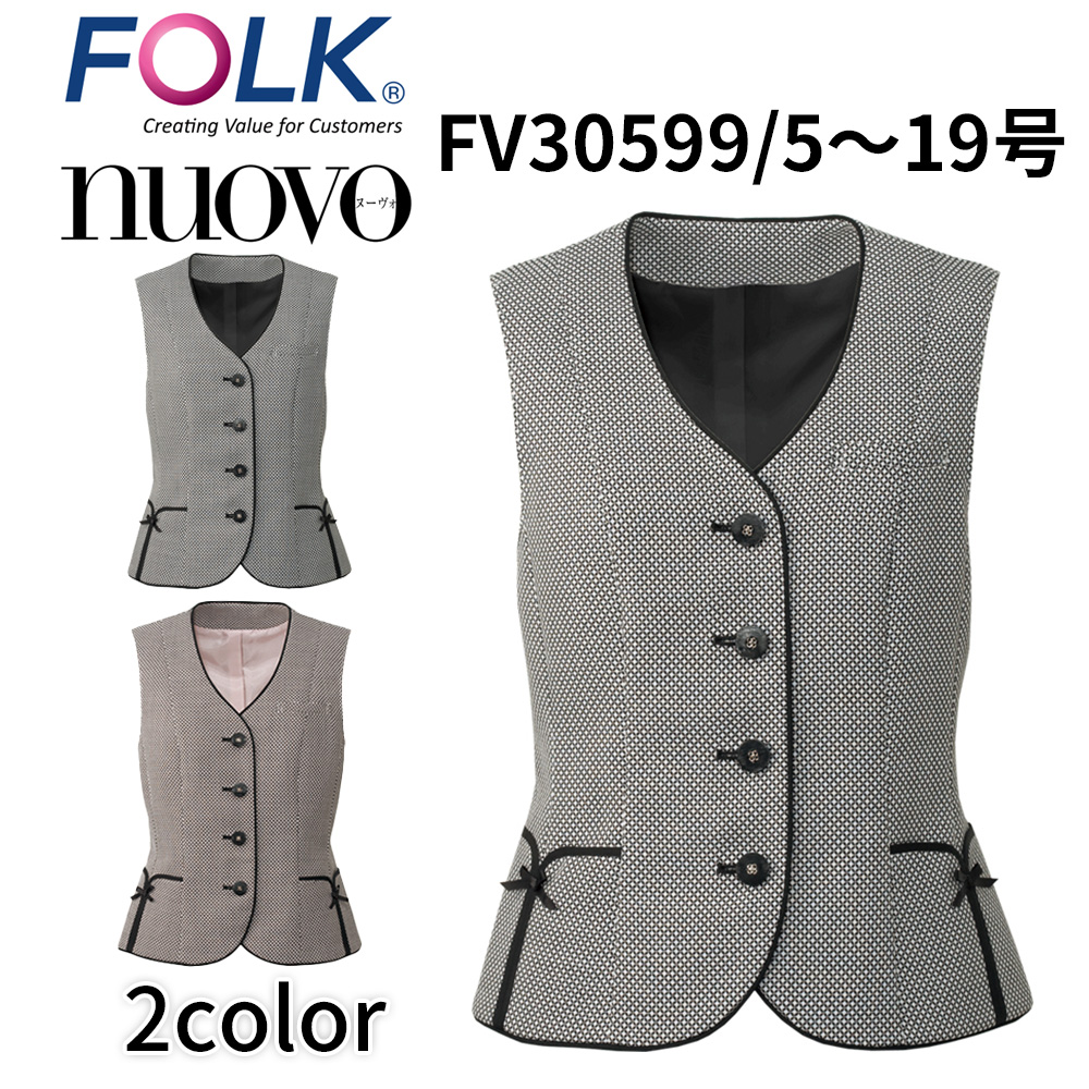 FOLK nuovo フォーク ヌーヴォ 21号 23号 ベスト レディース 事務服 オフィス ユニフォーム ビジネスカジュアル fv30599 宅配のみ