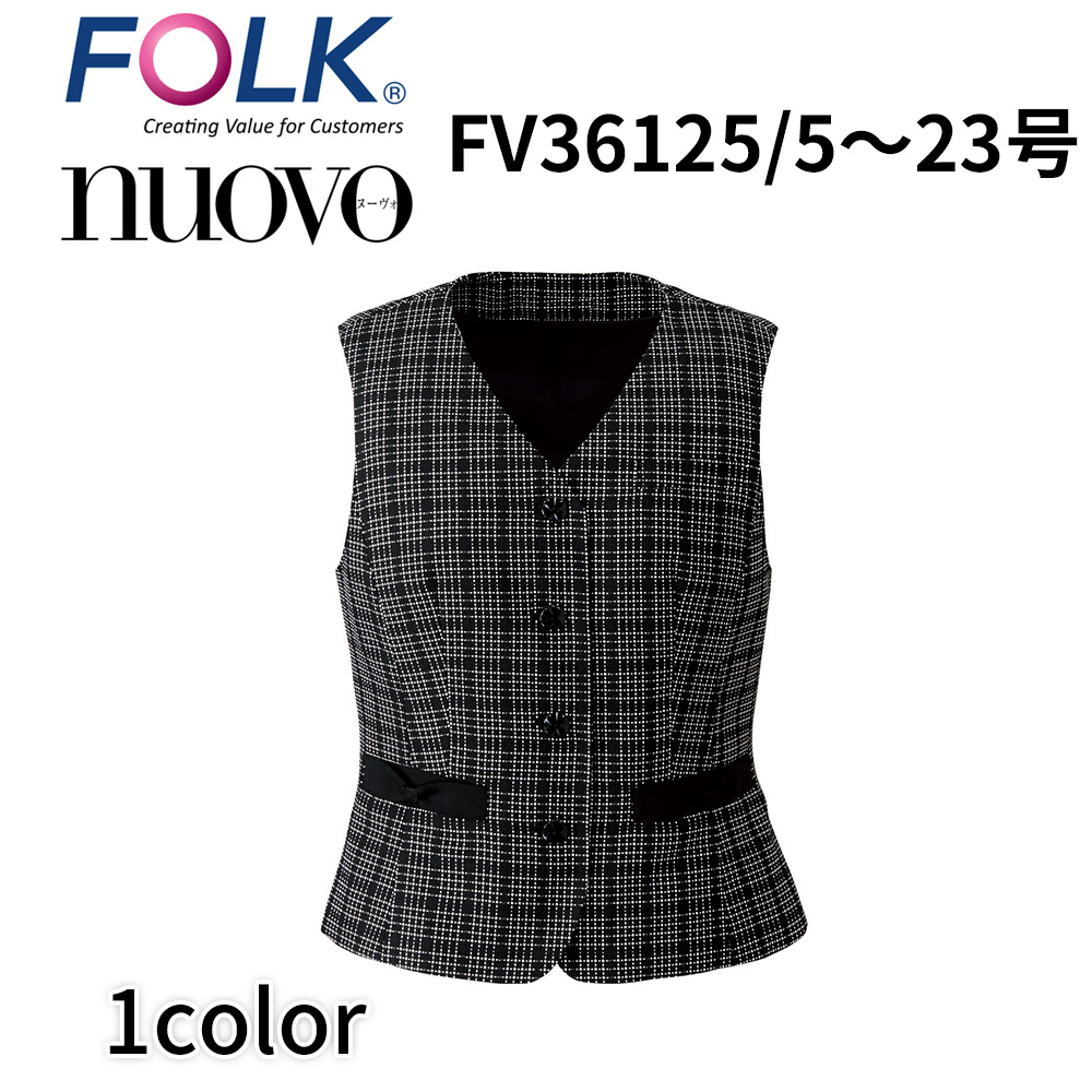 FOLK nuovo フォーク ヌーヴォ 21号 23号 レディース ベスト チェック 事務服 医療事務 オフィス ユニフォーム fv36125 宅配のみ