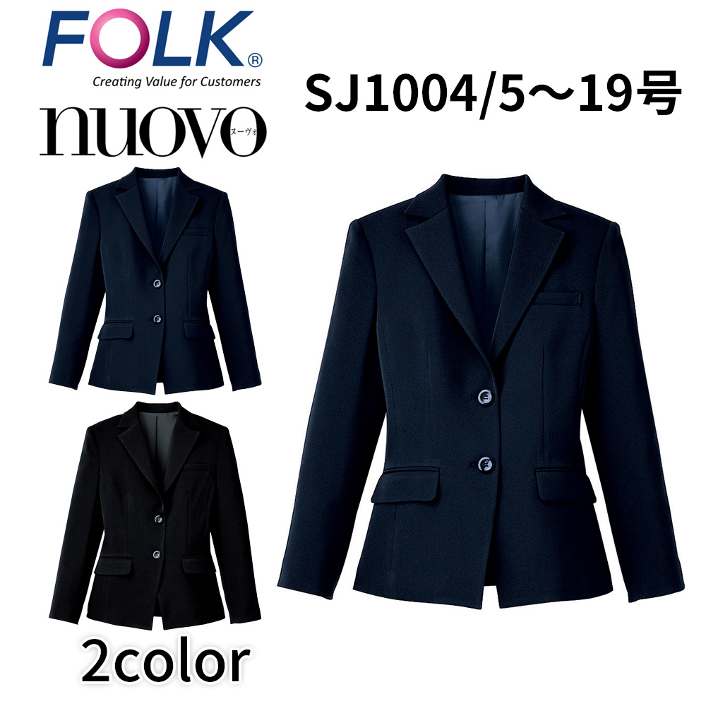 FOLK nuovo フォーク ヌーヴォ  5号〜19号 ジャケット レディース 事務服 オフィス ユニフォーム ビジネスカジュアル sj1004 宅配のみ ジョア FOLK nuovo フォーク ヌーヴォ 5号〜19号 ジャケット