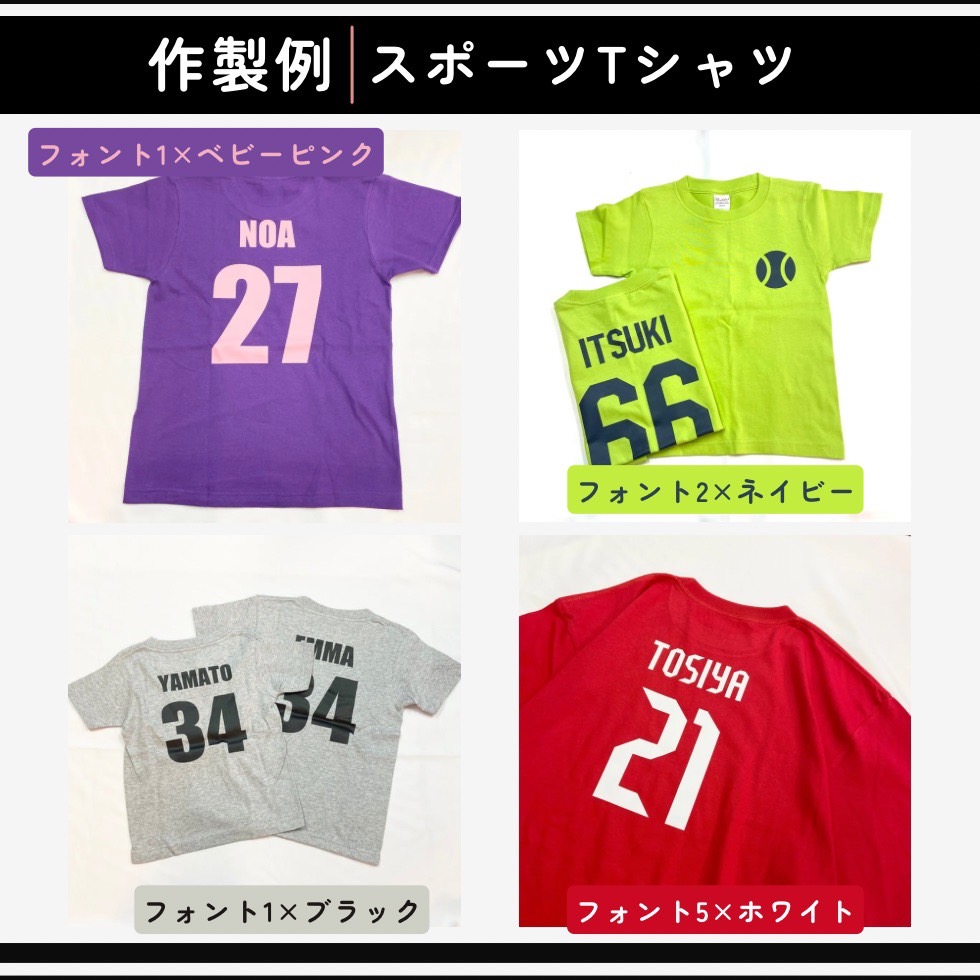 オリジナルスポーツTシャツ 背番号 名入れ プリント ヘビーウェイトT 