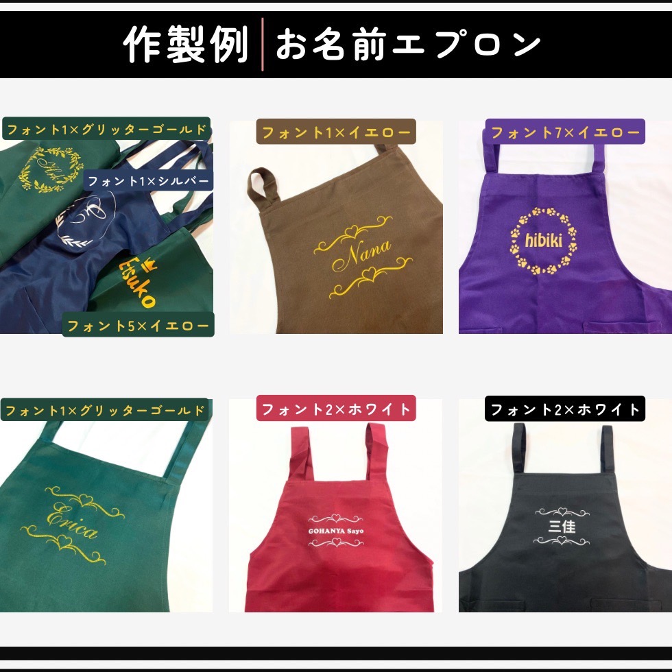 プリント入りエプロン お名前 H型 胸当てエプロン 超撥水 男女兼用