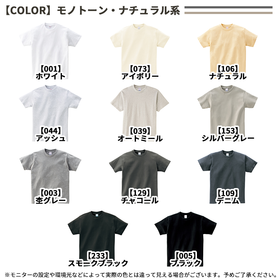 Tシャツ モノトーン ナチュラル系 無地 キッズ 00085-CVT Printstar 5.6オンス ヘビーウェイト 夏 半袖 厚手 スポーツ  子供用 ユニフォーム メール便可2