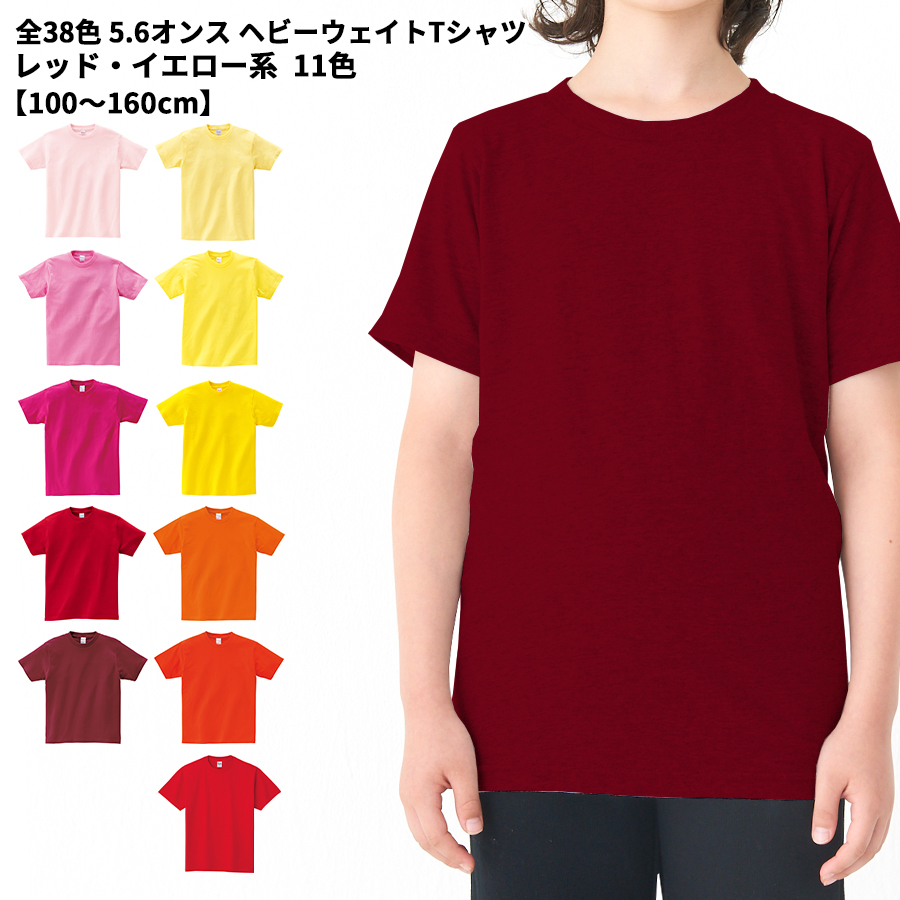 5.6オンス キッズトップス printstar ヘビーウェイトtシャツの人気商品