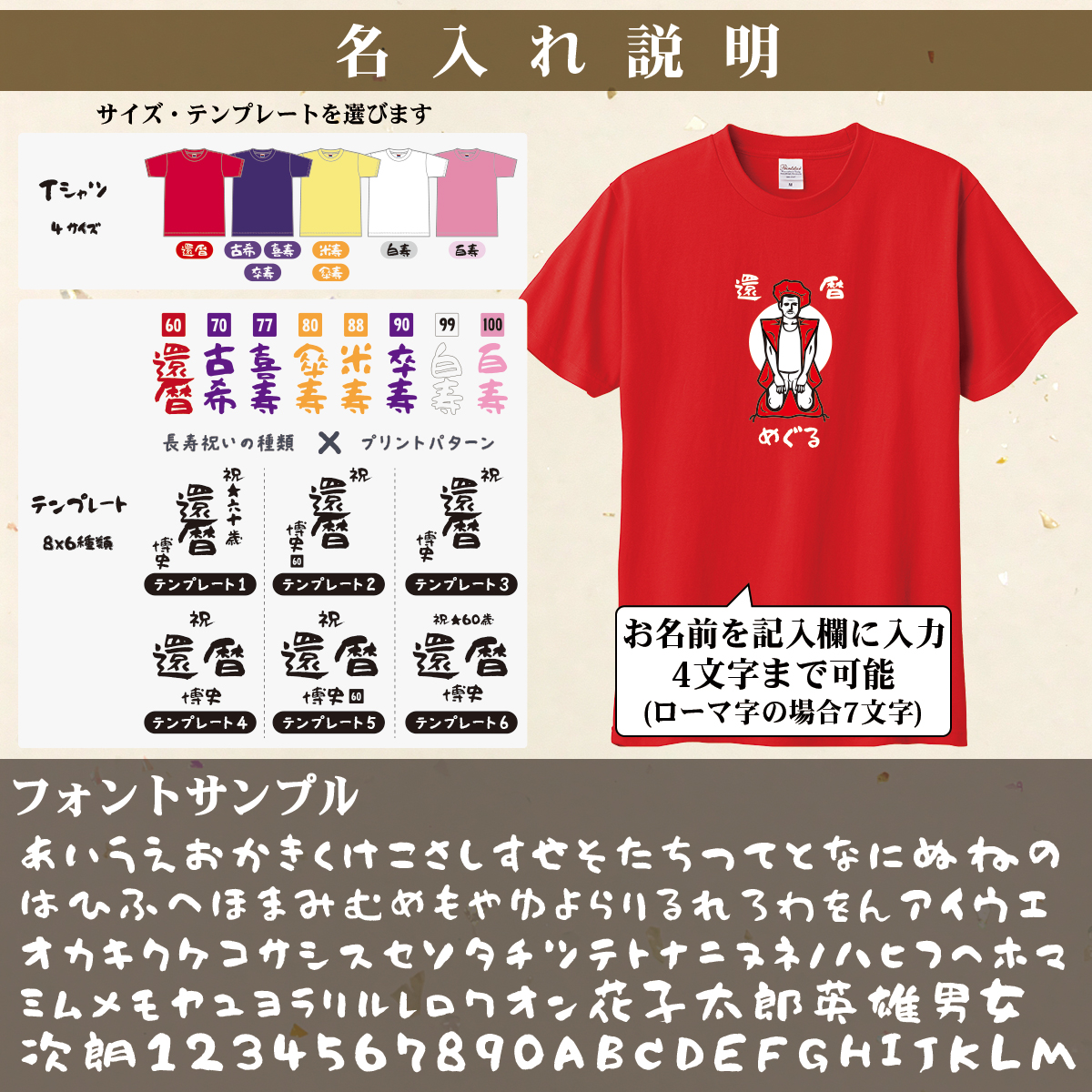 Printstar プリントスター 長寿祝いイラストTシャツ プリント 綿100% ヘビーウェイトTシャツ 長寿祝い プレゼント ラッピング資材同梱可 00085-CVT メール便可1 |  | 02